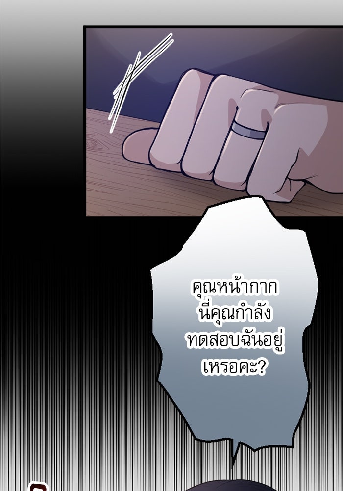กลวิธีส่งที่รักลงนรก - หน้า 58