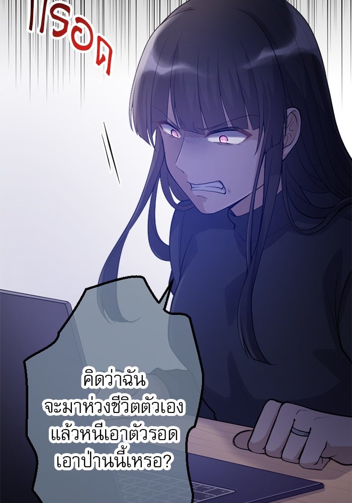 กลวิธีส่งที่รักลงนรก - หน้า 59