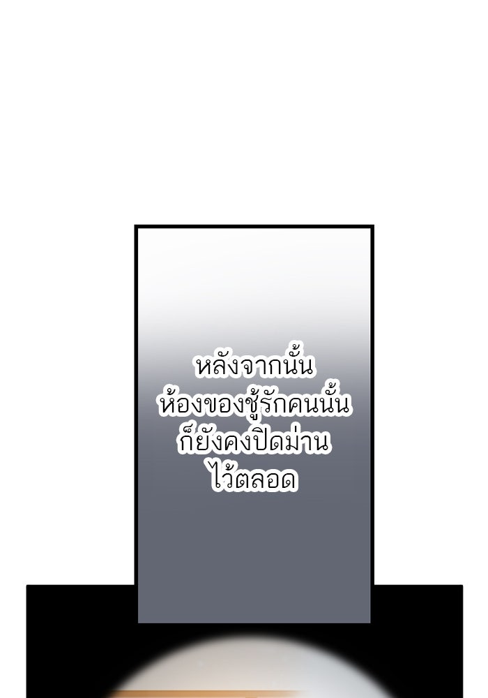 กลวิธีส่งที่รักลงนรก - หน้า 64