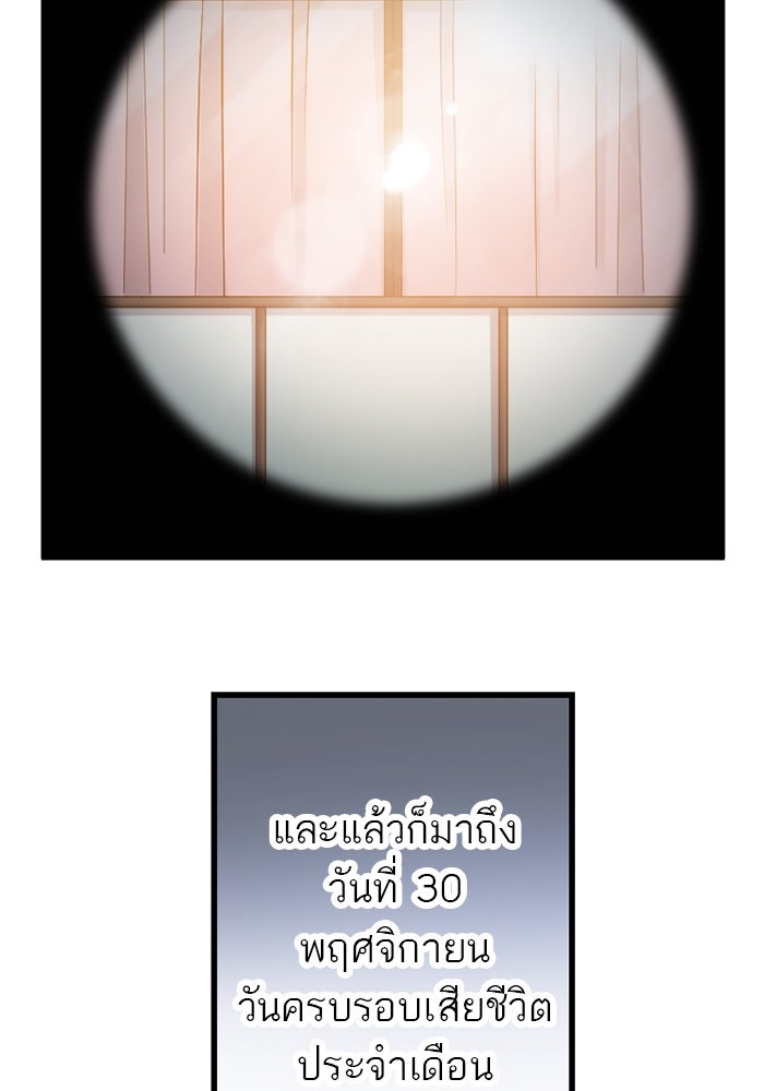 กลวิธีส่งที่รักลงนรก - หน้า 65