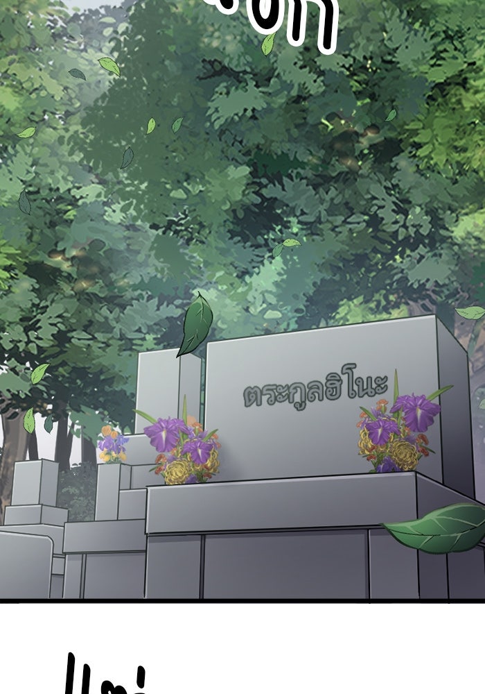 กลวิธีส่งที่รักลงนรก - หน้า 82