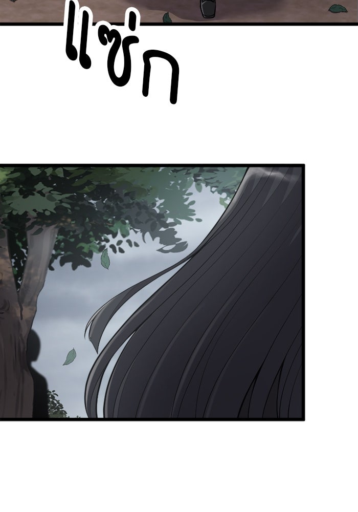 กลวิธีส่งที่รักลงนรก - หน้า 84