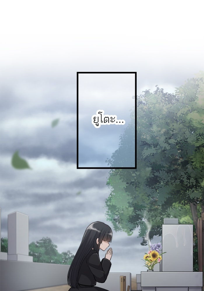 กลวิธีส่งที่รักลงนรก - หน้า 85