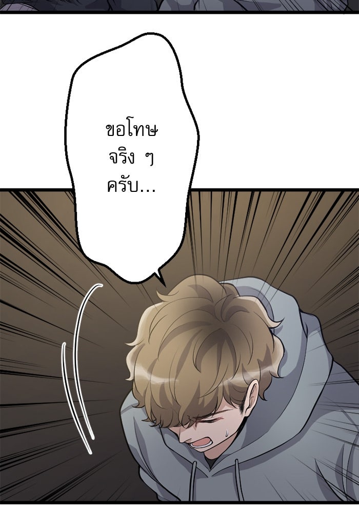 กลวิธีส่งที่รักลงนรก - หน้า 9