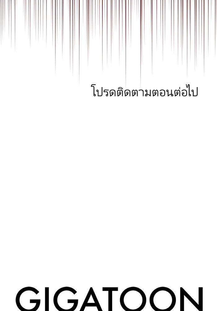 กลวิธีส่งที่รักลงนรก - หน้า 96