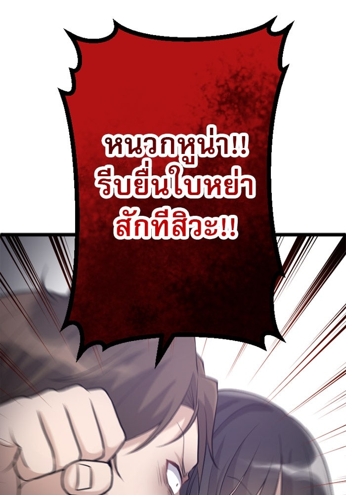 กลวิธีส่งที่รักลงนรก - หน้า 1