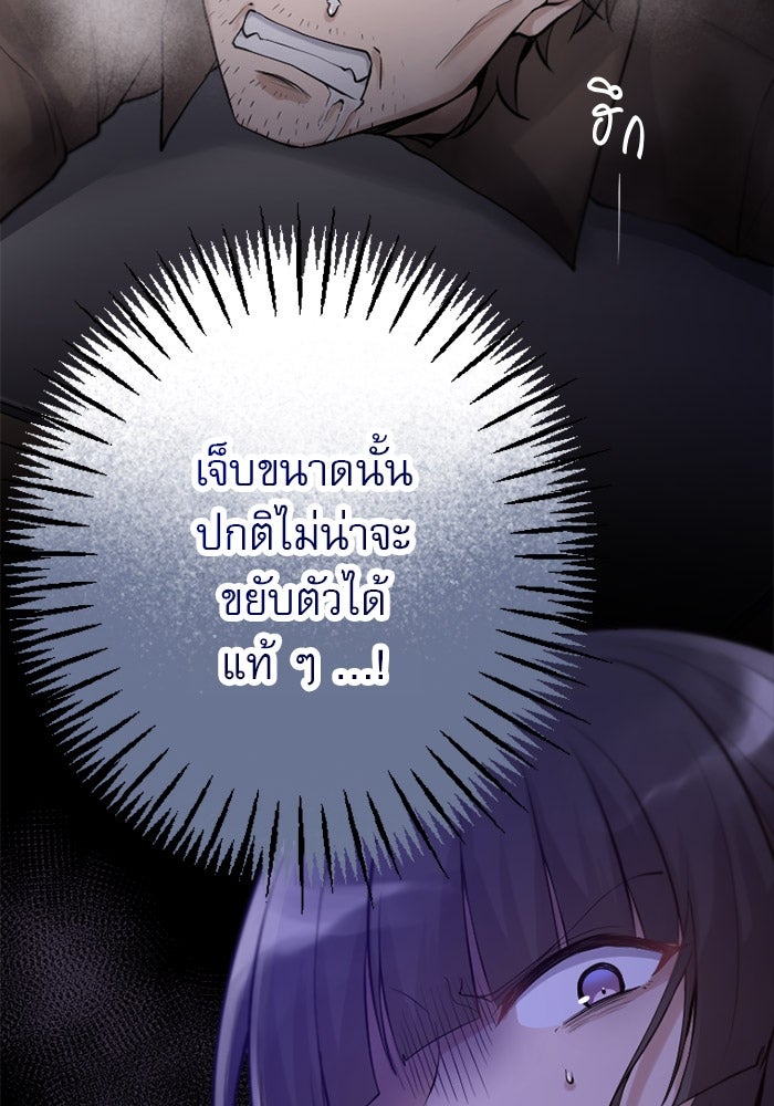 กลวิธีส่งที่รักลงนรก - หน้า 14