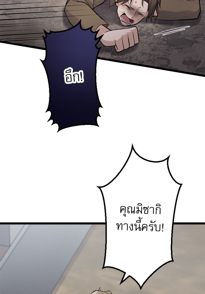กลวิธีส่งที่รักลงนรก - หน้า 18