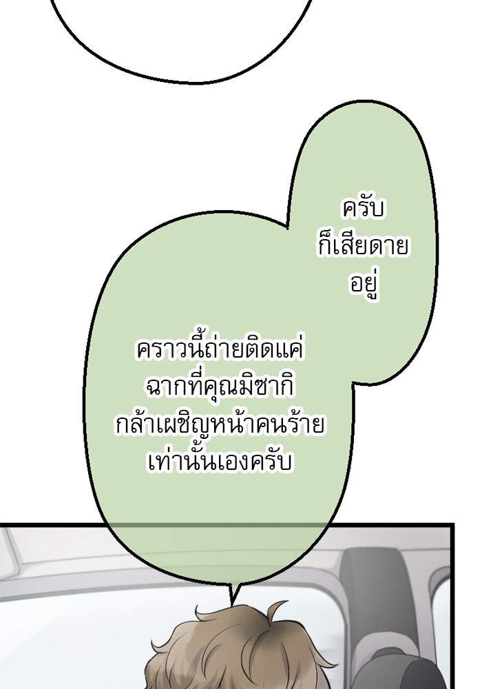 กลวิธีส่งที่รักลงนรก - หน้า 27