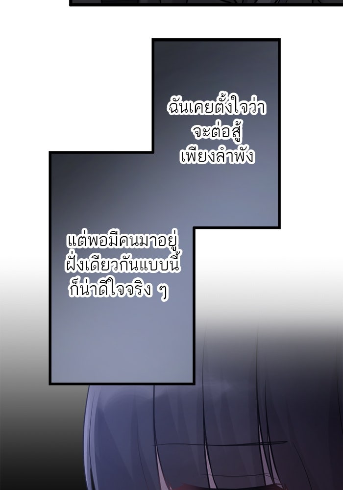 กลวิธีส่งที่รักลงนรก - หน้า 29