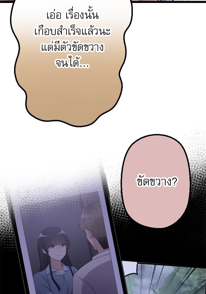 กลวิธีส่งที่รักลงนรก - หน้า 36