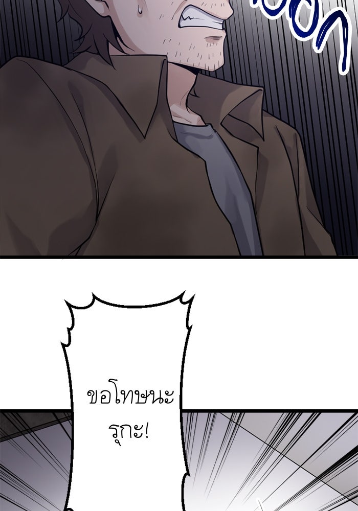 กลวิธีส่งที่รักลงนรก - หน้า 40
