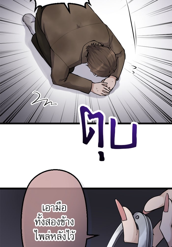 กลวิธีส่งที่รักลงนรก - หน้า 41