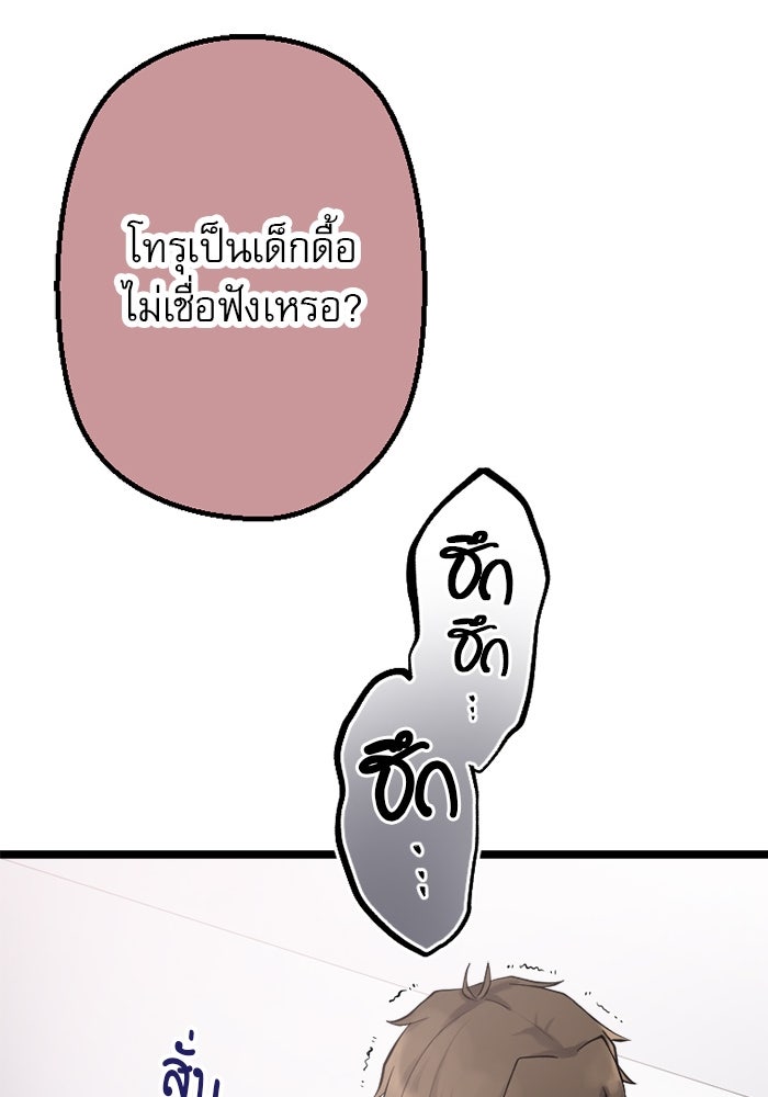 กลวิธีส่งที่รักลงนรก - หน้า 43