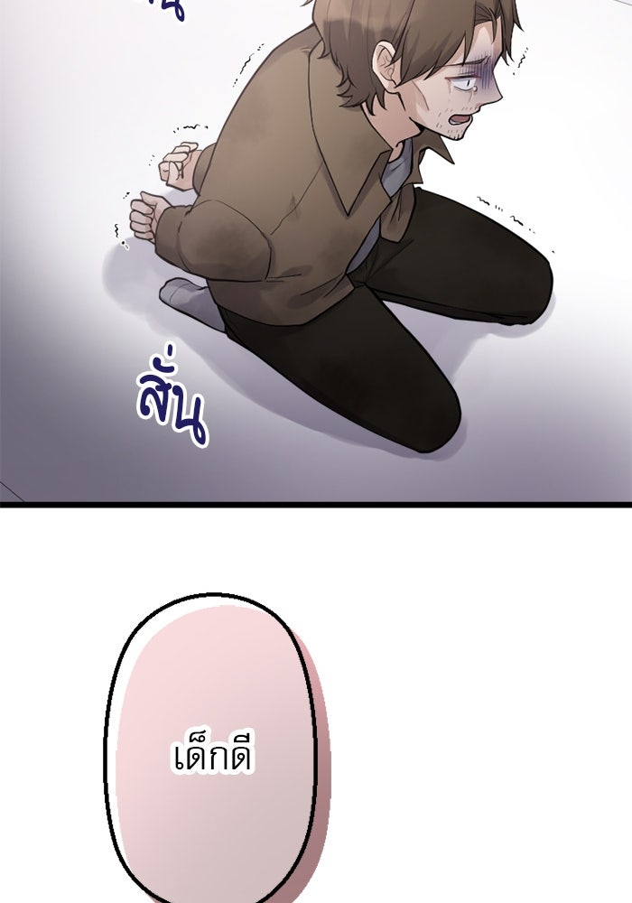 กลวิธีส่งที่รักลงนรก - หน้า 44
