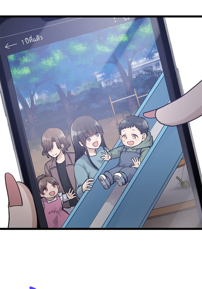 กลวิธีส่งที่รักลงนรก - หน้า 49