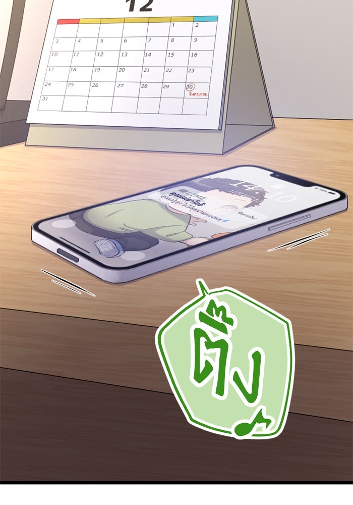 กลวิธีส่งที่รักลงนรก - หน้า 52