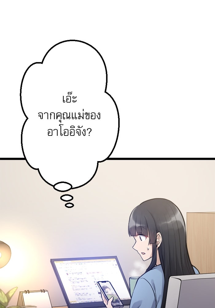 กลวิธีส่งที่รักลงนรก - หน้า 53