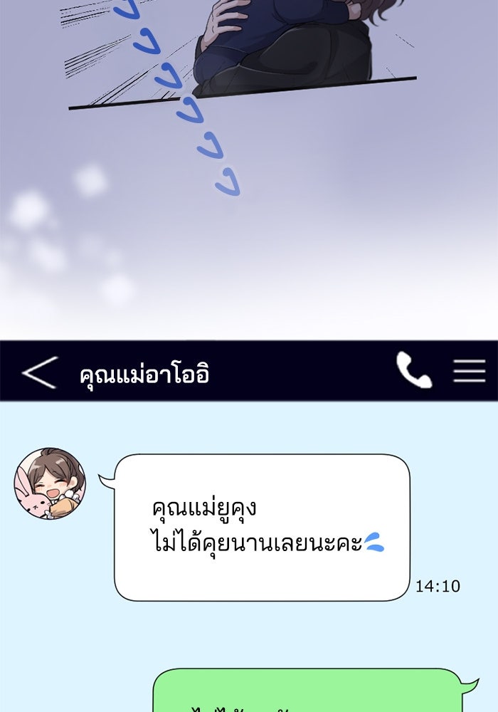 กลวิธีส่งที่รักลงนรก - หน้า 55