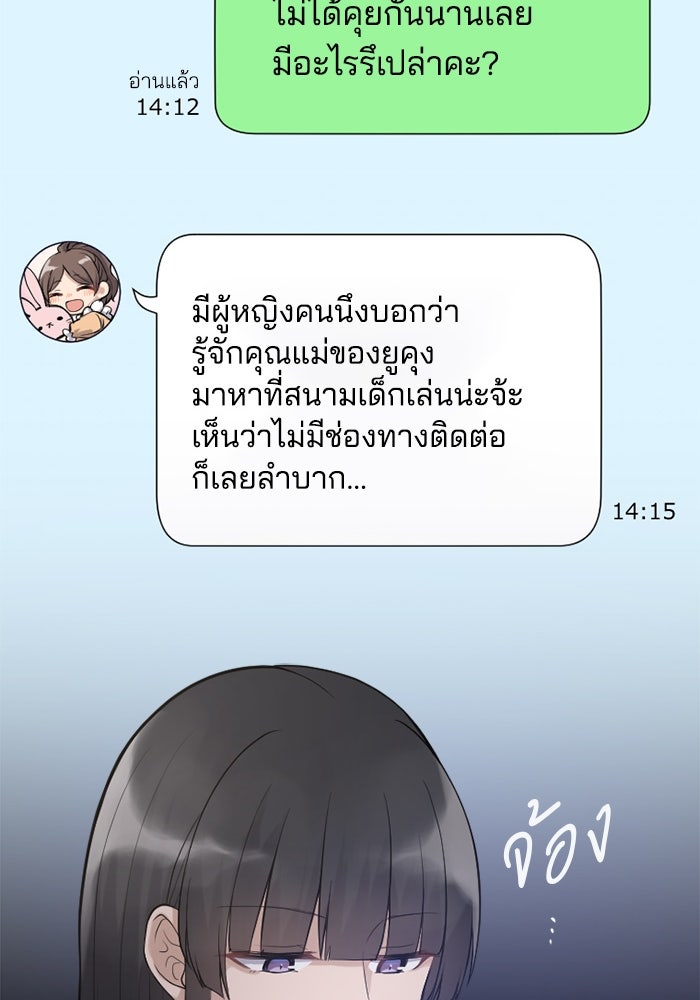 กลวิธีส่งที่รักลงนรก - หน้า 56