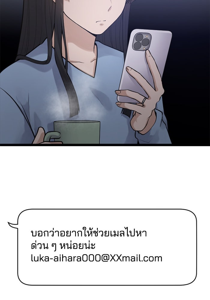 กลวิธีส่งที่รักลงนรก - หน้า 57