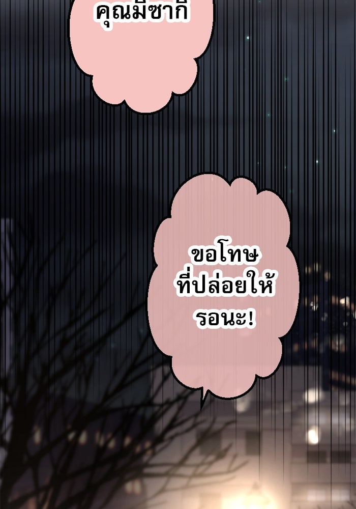 กลวิธีส่งที่รักลงนรก - หน้า 64