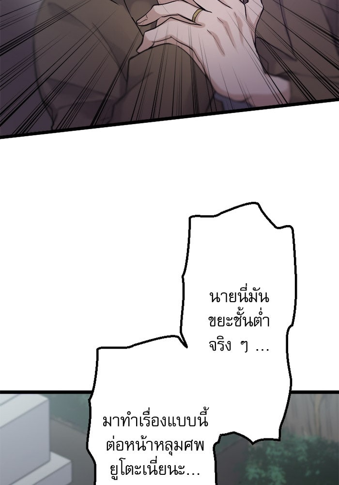 กลวิธีส่งที่รักลงนรก - หน้า 7