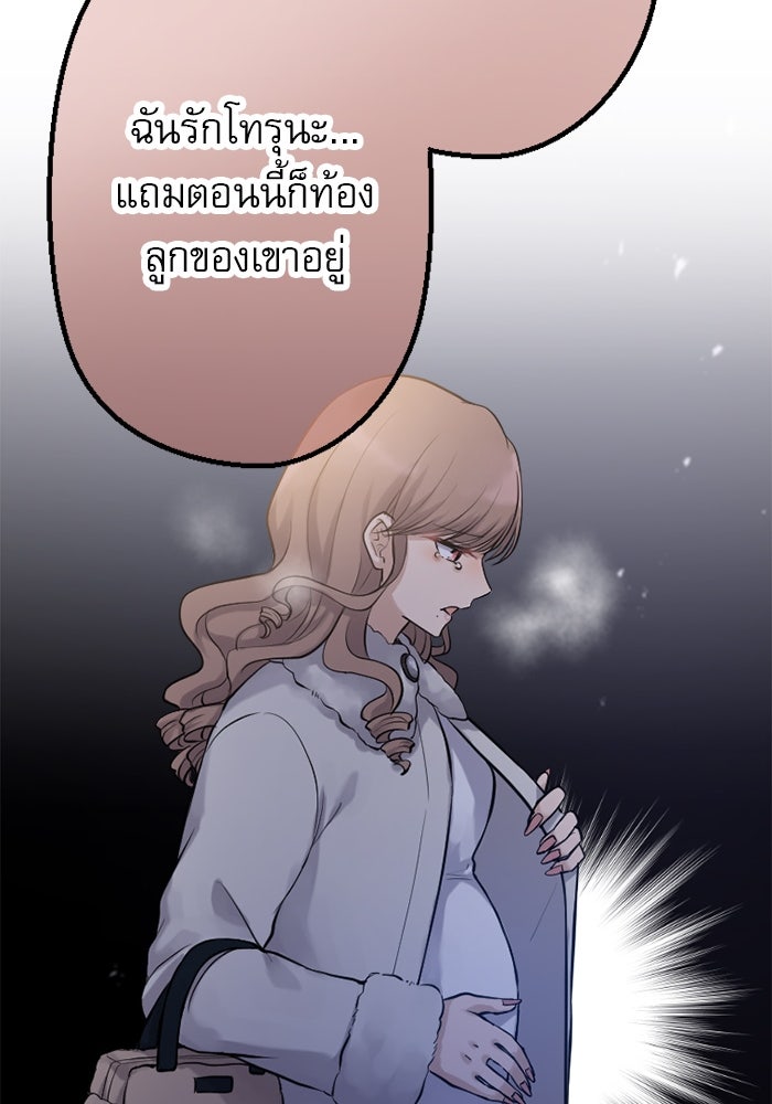 กลวิธีส่งที่รักลงนรก - หน้า 77