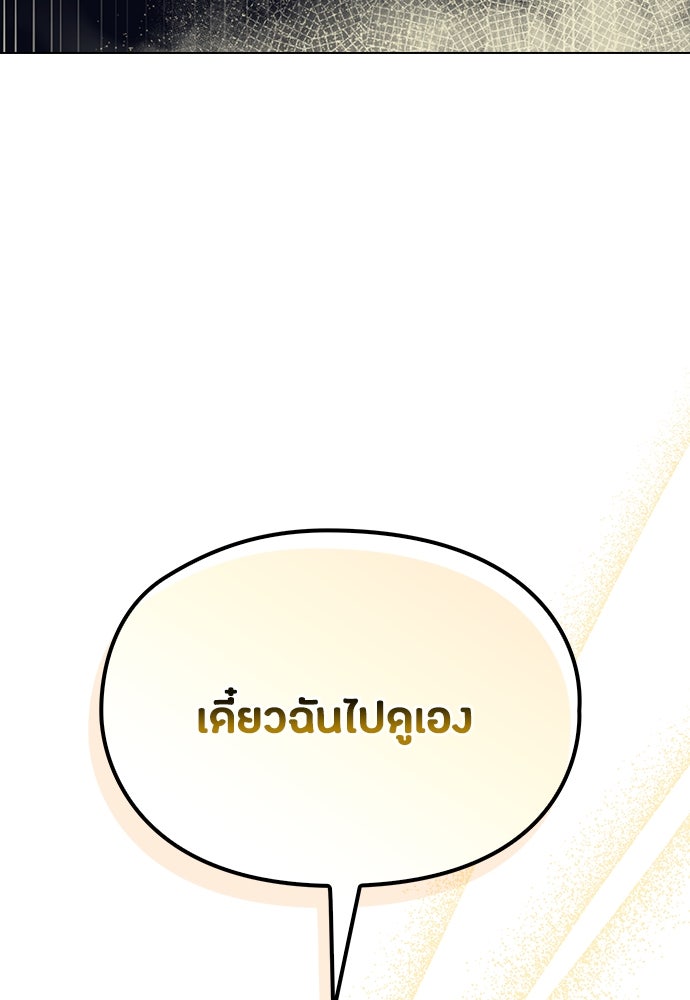 ลูกสาวตัวปลอมของท่านดยุก - หน้า 15