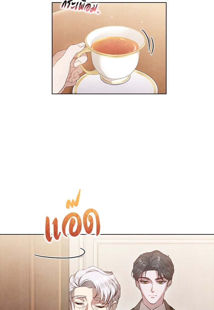 ลูกสาวตัวปลอมของท่านดยุก - หน้า 21