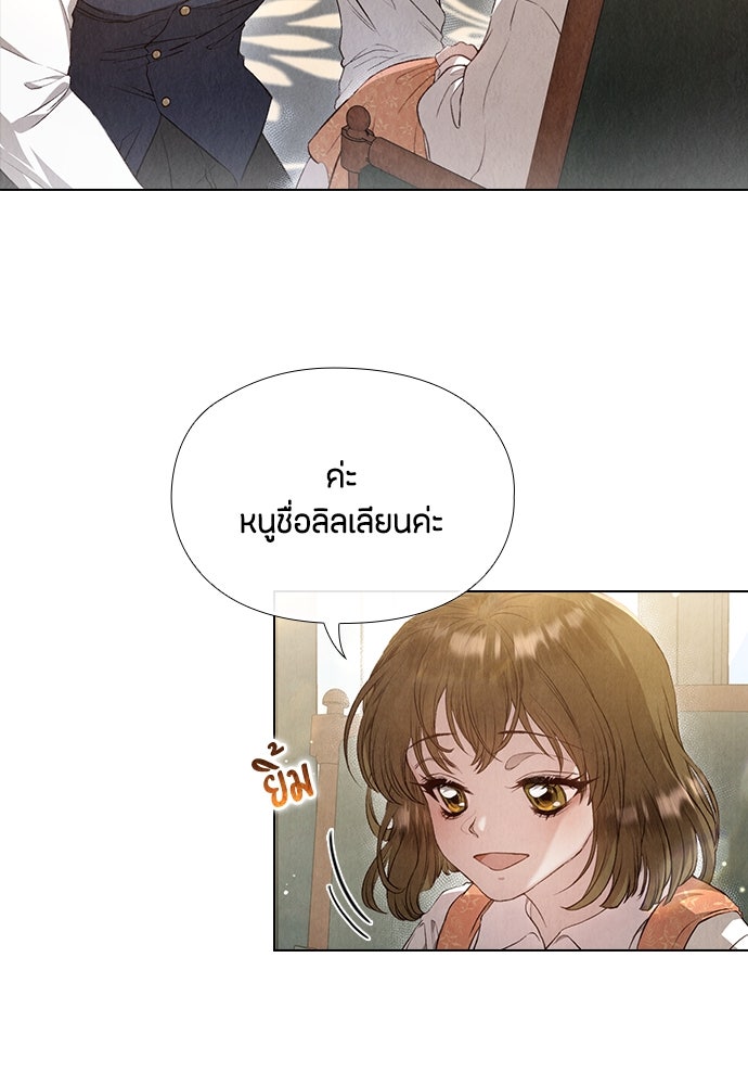 ลูกสาวตัวปลอมของท่านดยุก - หน้า 31