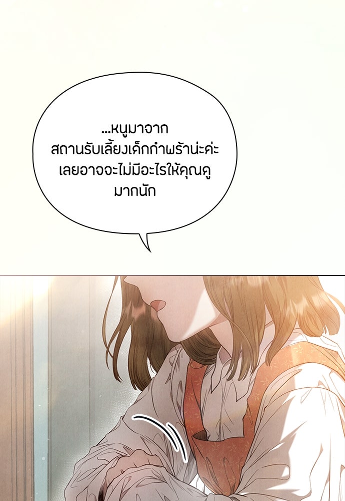 ลูกสาวตัวปลอมของท่านดยุก - หน้า 38