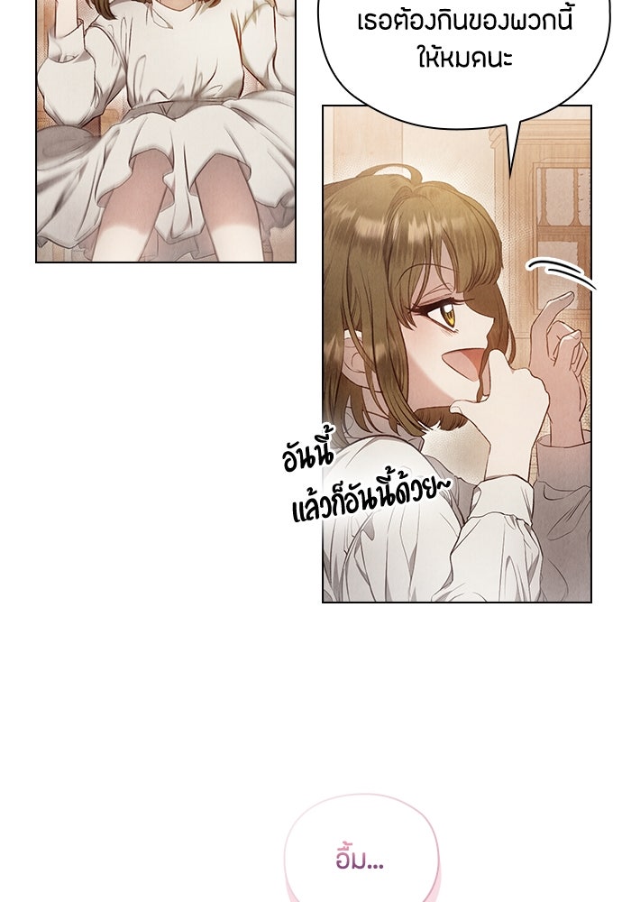 ลูกสาวตัวปลอมของท่านดยุก - หน้า 54