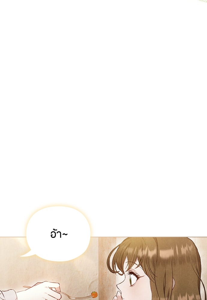 ลูกสาวตัวปลอมของท่านดยุก - หน้า 62