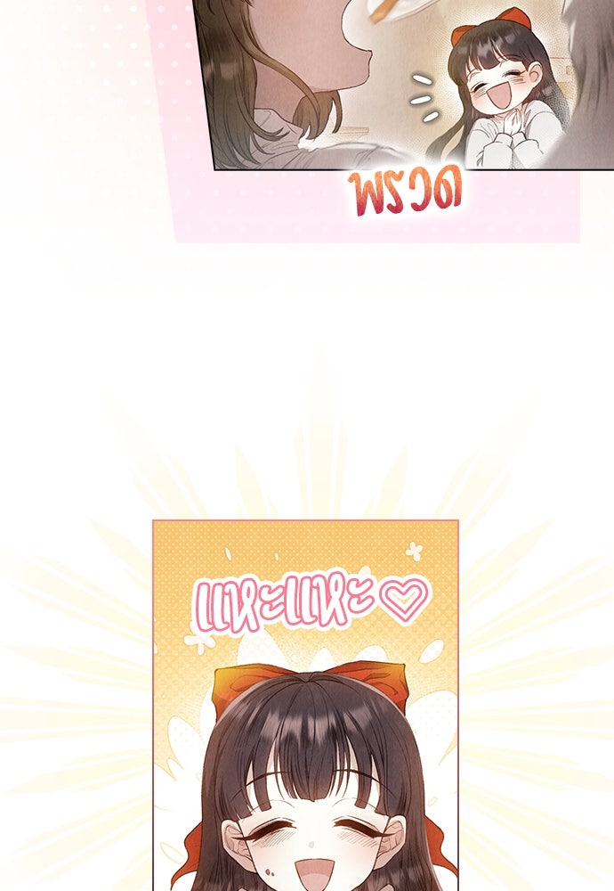 ลูกสาวตัวปลอมของท่านดยุก - หน้า 65