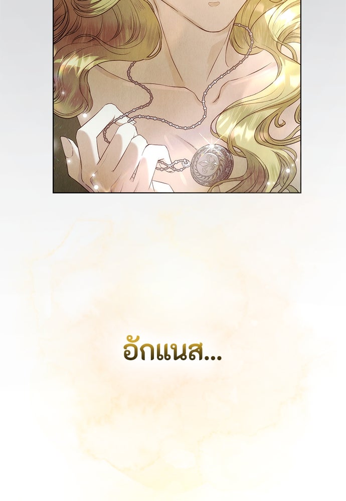 ลูกสาวตัวปลอมของท่านดยุก - หน้า 104