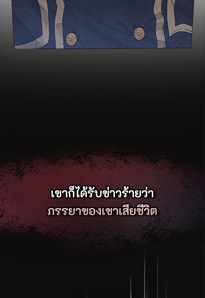 ลูกสาวตัวปลอมของท่านดยุก - หน้า 13