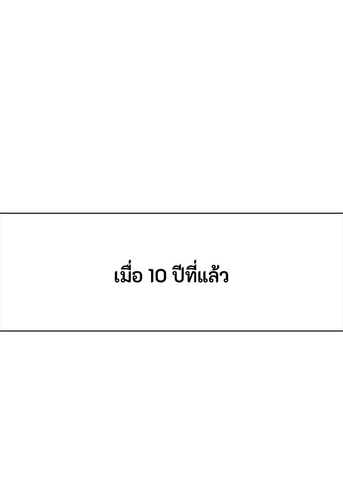 ลูกสาวตัวปลอมของท่านดยุก - หน้า 19