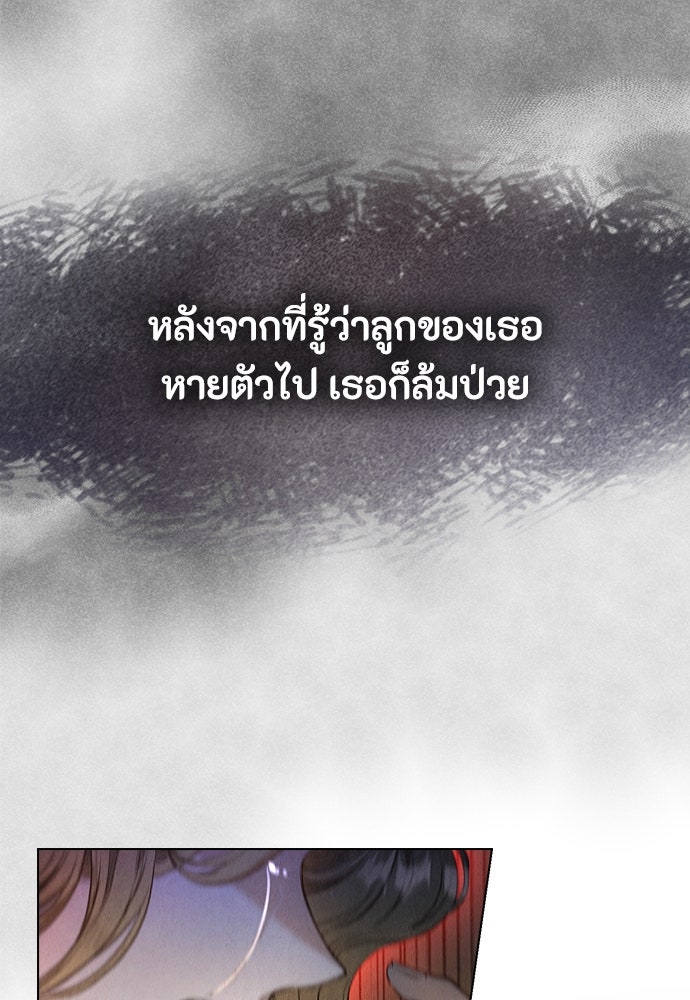 ลูกสาวตัวปลอมของท่านดยุก - หน้า 23