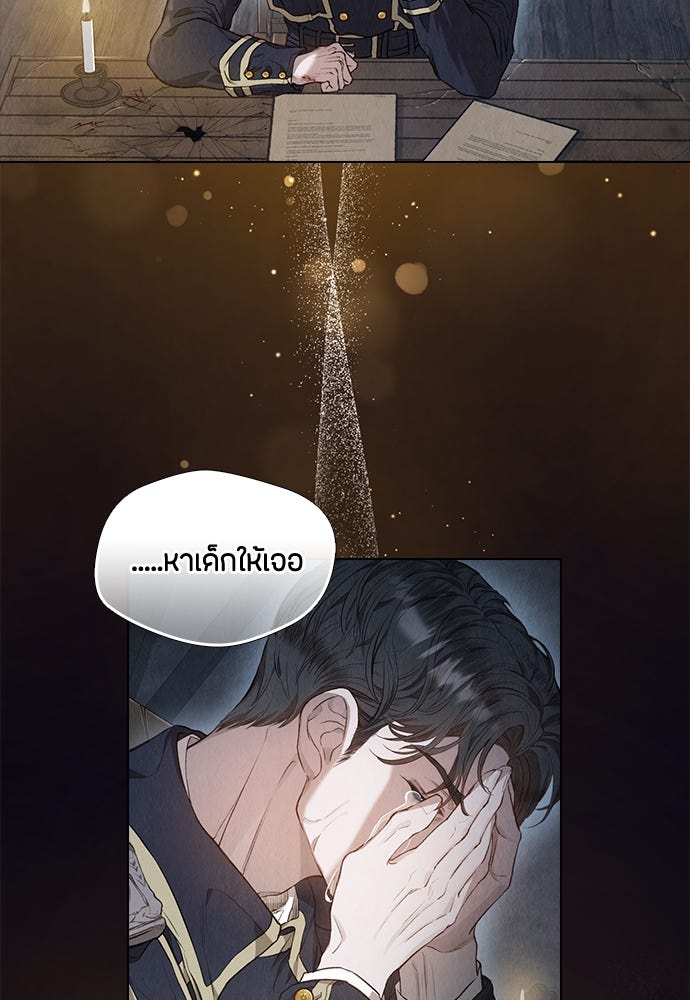 ลูกสาวตัวปลอมของท่านดยุก - หน้า 34