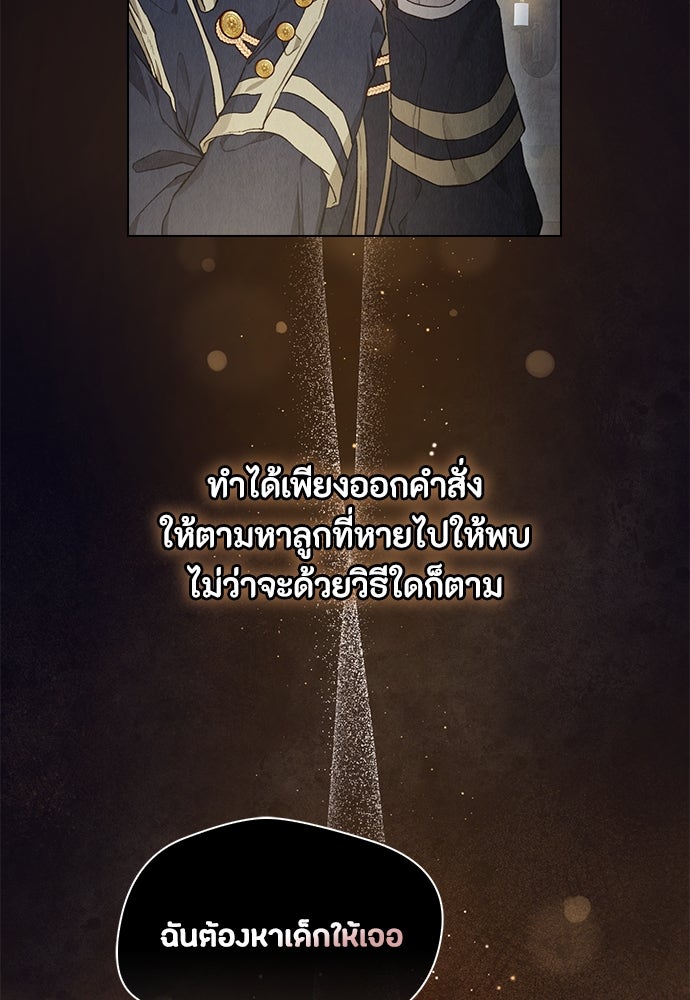ลูกสาวตัวปลอมของท่านดยุก - หน้า 35