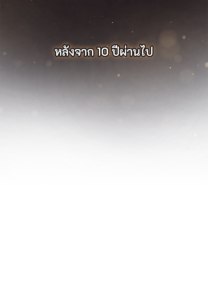 ลูกสาวตัวปลอมของท่านดยุก - หน้า 37