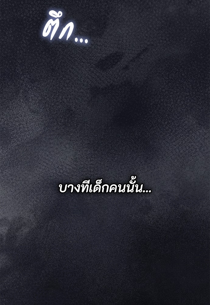 ลูกสาวตัวปลอมของท่านดยุก - หน้า 57