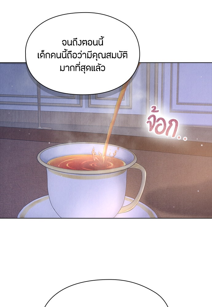 ลูกสาวตัวปลอมของท่านดยุก - หน้า 67