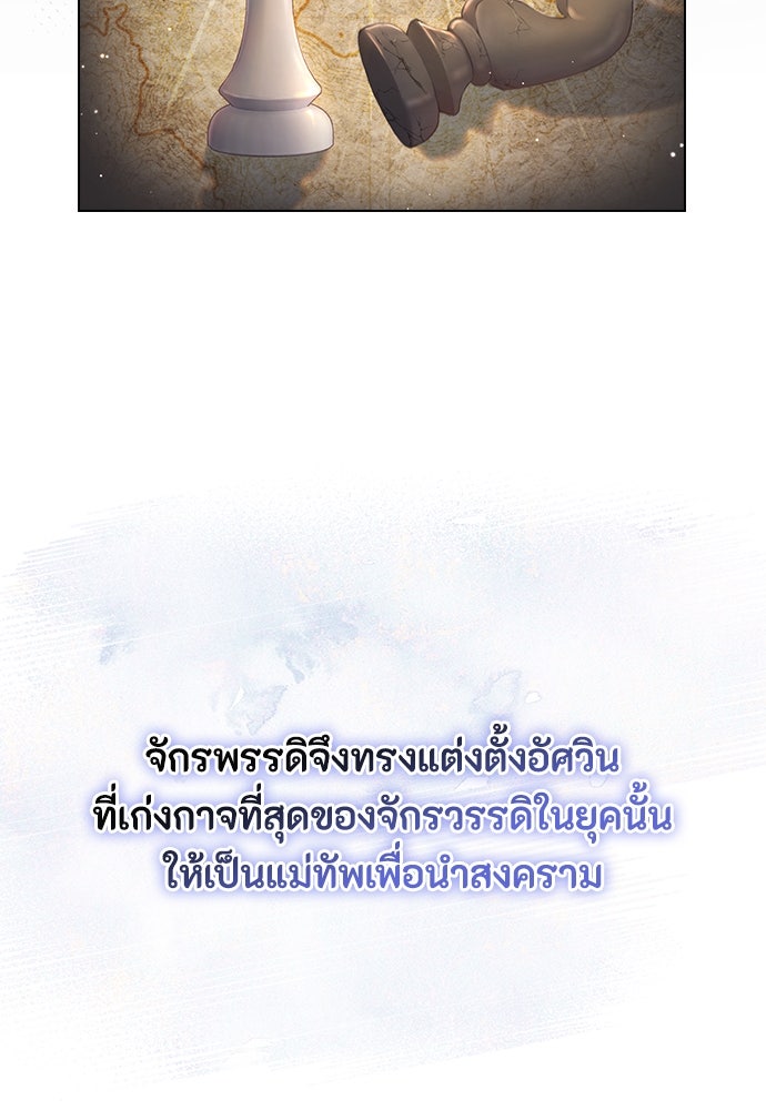 ลูกสาวตัวปลอมของท่านดยุก - หน้า 7