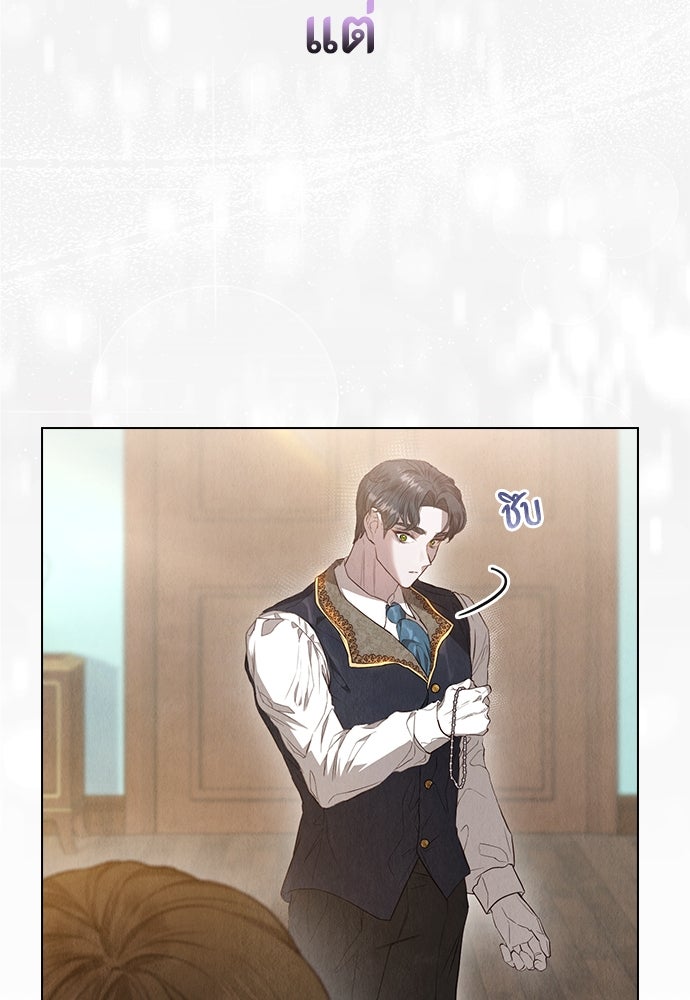 ลูกสาวตัวปลอมของท่านดยุก - หน้า 75