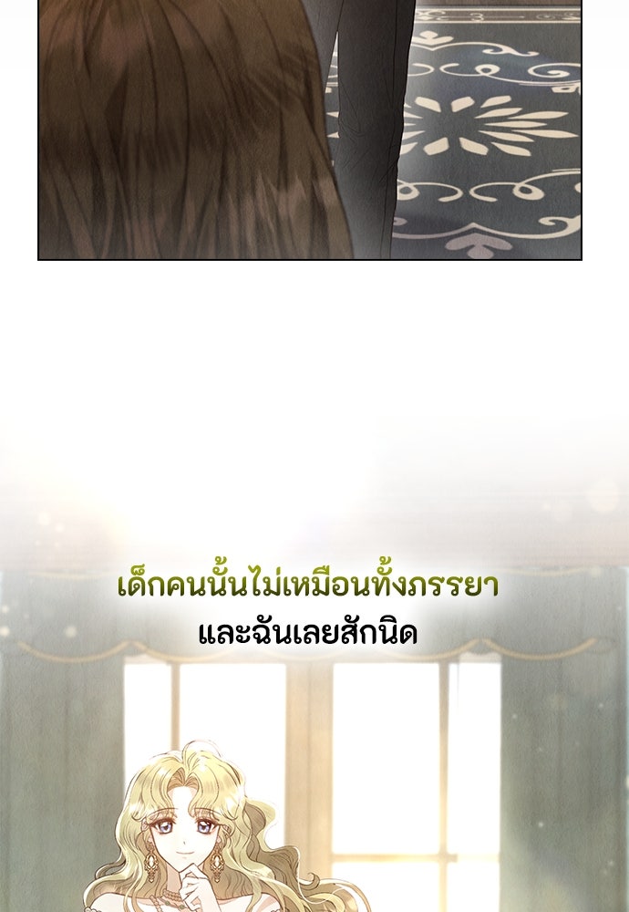 ลูกสาวตัวปลอมของท่านดยุก - หน้า 76