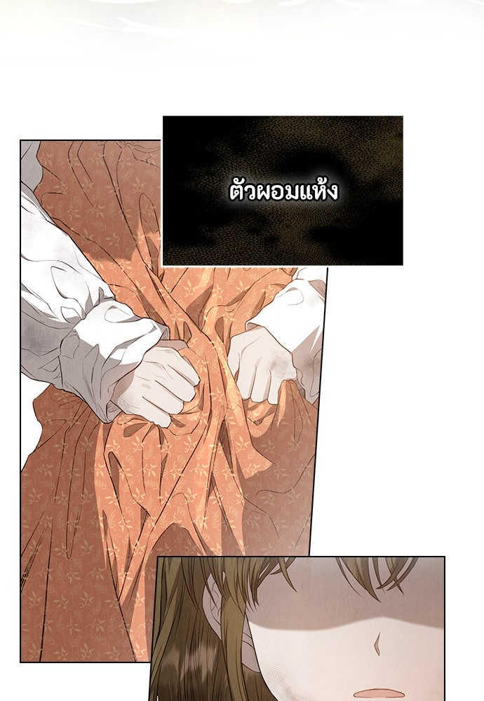 ลูกสาวตัวปลอมของท่านดยุก - หน้า 78