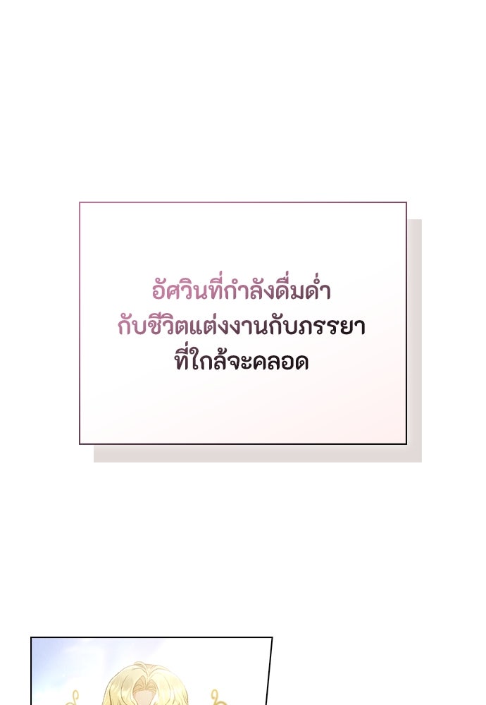 ลูกสาวตัวปลอมของท่านดยุก - หน้า 9