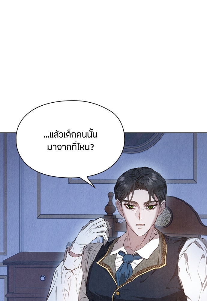 ลูกสาวตัวปลอมของท่านดยุก - หน้า 93